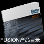 Fusion产品目录